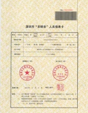 調令樣本
