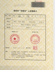 調令樣本